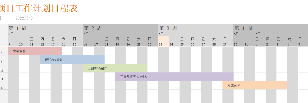居家辦公，順動(dòng)的10個(gè)高效tips