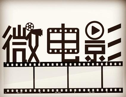 企業(yè)微電影