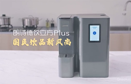 朗詩德飲立方膠囊機(jī)